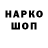 ГЕРОИН хмурый Serik Toleuhanov