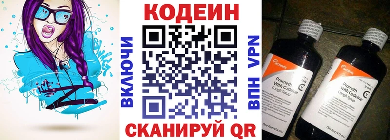 Codein Purple Drank  закладка  это официальный сайт  Воронеж 