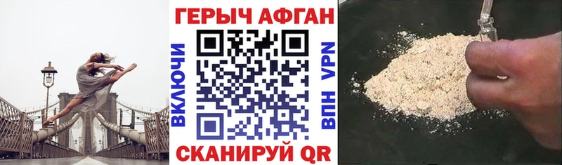 где найти наркотики Воронеж ГЕРОИН Афган