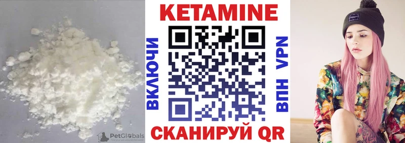 Кетамин VHQ  Воронеж 