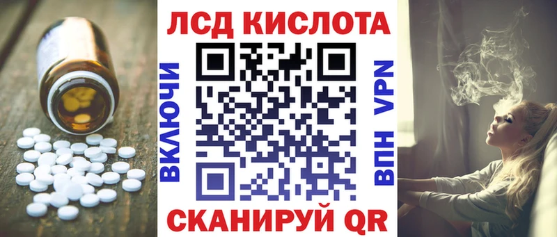 Лсд 25 экстази кислота Воронеж