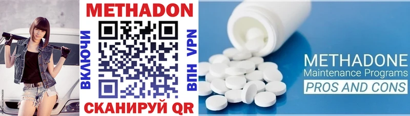 Метадон methadone  Воронеж 